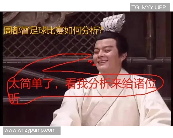 足球典故中的智慧与启示：从历史看现代足球的精神与价值