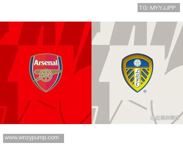 阿森纳主场迎战利兹联全力争胜力争英超积分榜前列
